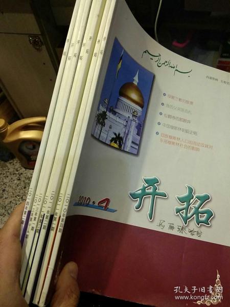 少數民族雜志、期刊與圖書刊物銷售現狀與展望