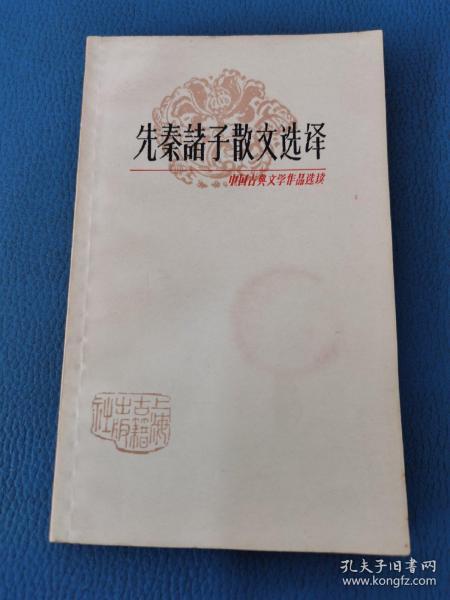 “廣和圖書銷售中心”登陸孔夫子舊書網(wǎng) 傳統(tǒng)書齋與新商業(yè)的墨香之旅