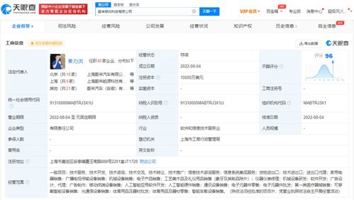 蔚來成立移動科技公司，深化信息系統集成服務布局