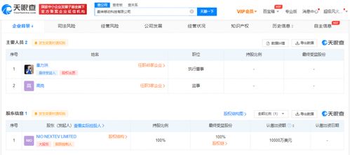 蔚來跨界入局，蔚來手機與移動科技公司背后的生態棋局